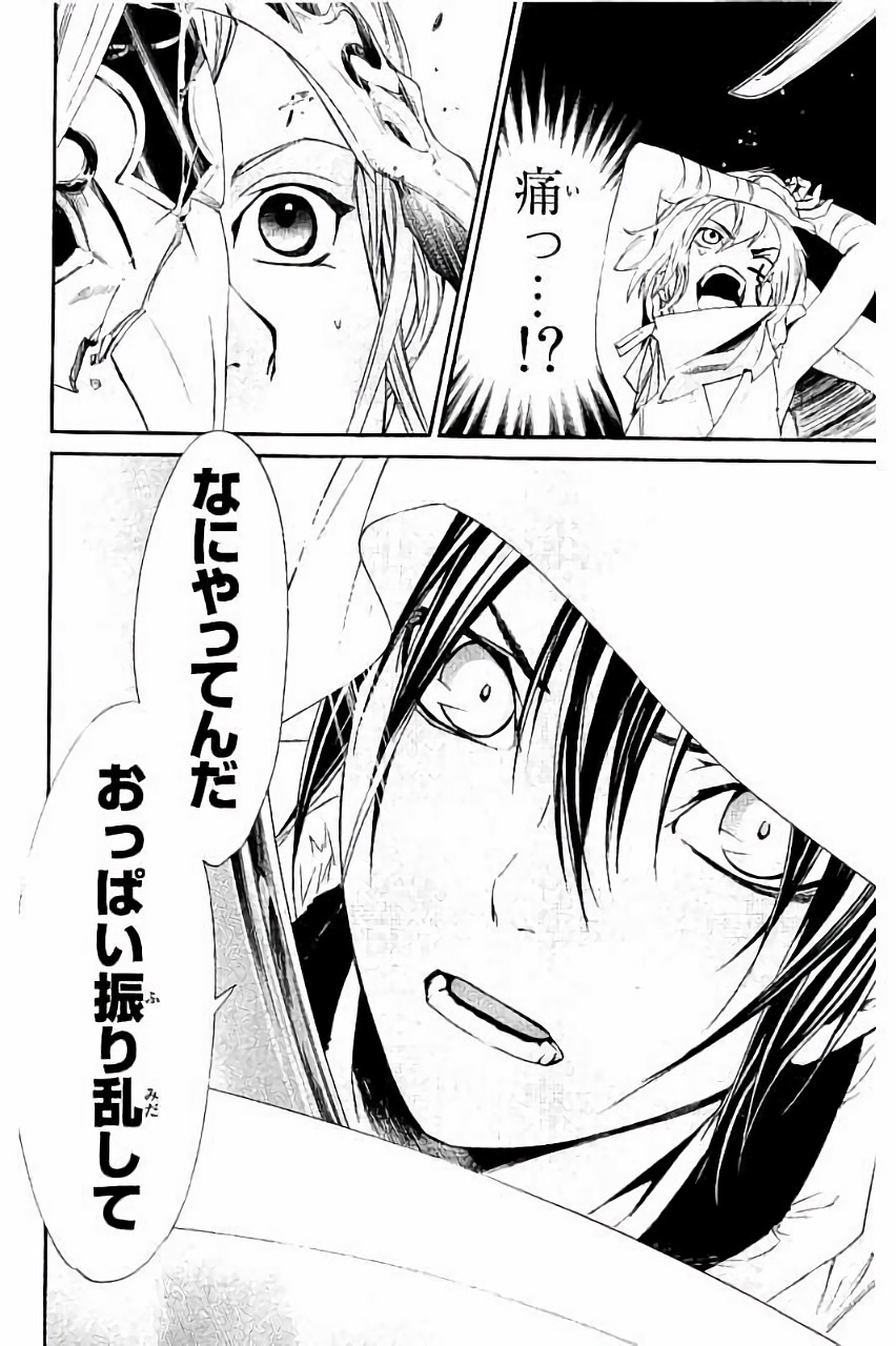NORAGAMI - raw - Chapter 61 - https://jpdd.ccdd.to/JPDD/noragami/146680/ojtixpzlcaz.jpg