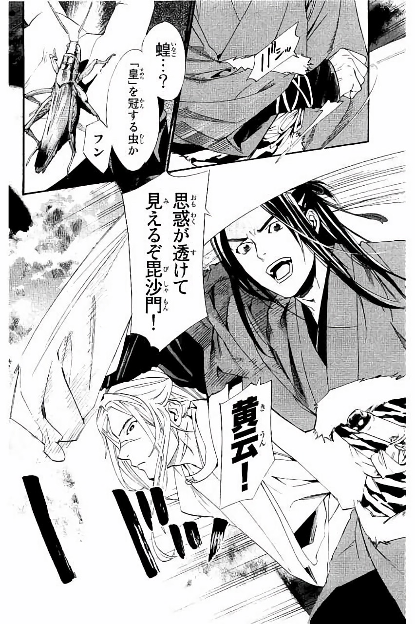 NORAGAMI - raw - Chapter 61 - https://jpdd.ccdd.to/JPDD/noragami/146680/qr421leqjge.jpg