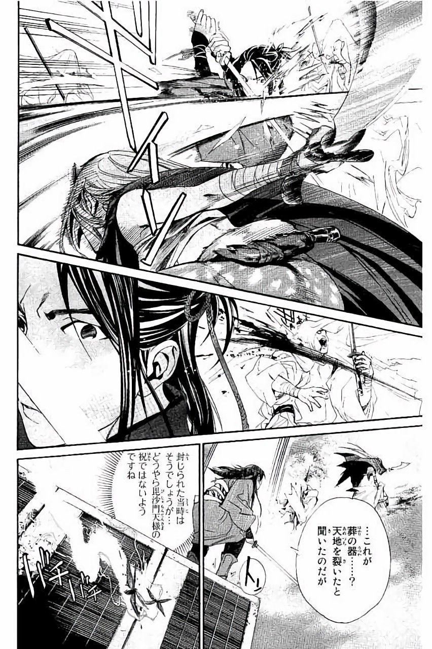 NORAGAMI - raw - Chapter 61 - https://jpdd.ccdd.to/JPDD/noragami/146680/qubr4bal000.jpg