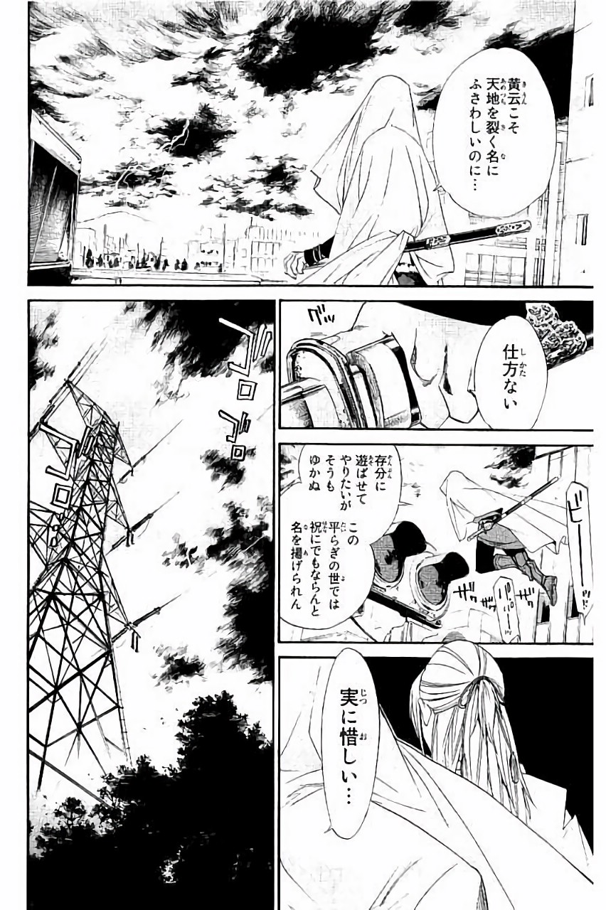 NORAGAMI - raw - Chapter 61 - https://jpdd.ccdd.to/JPDD/noragami/146680/sg0tlzwnuao.jpg