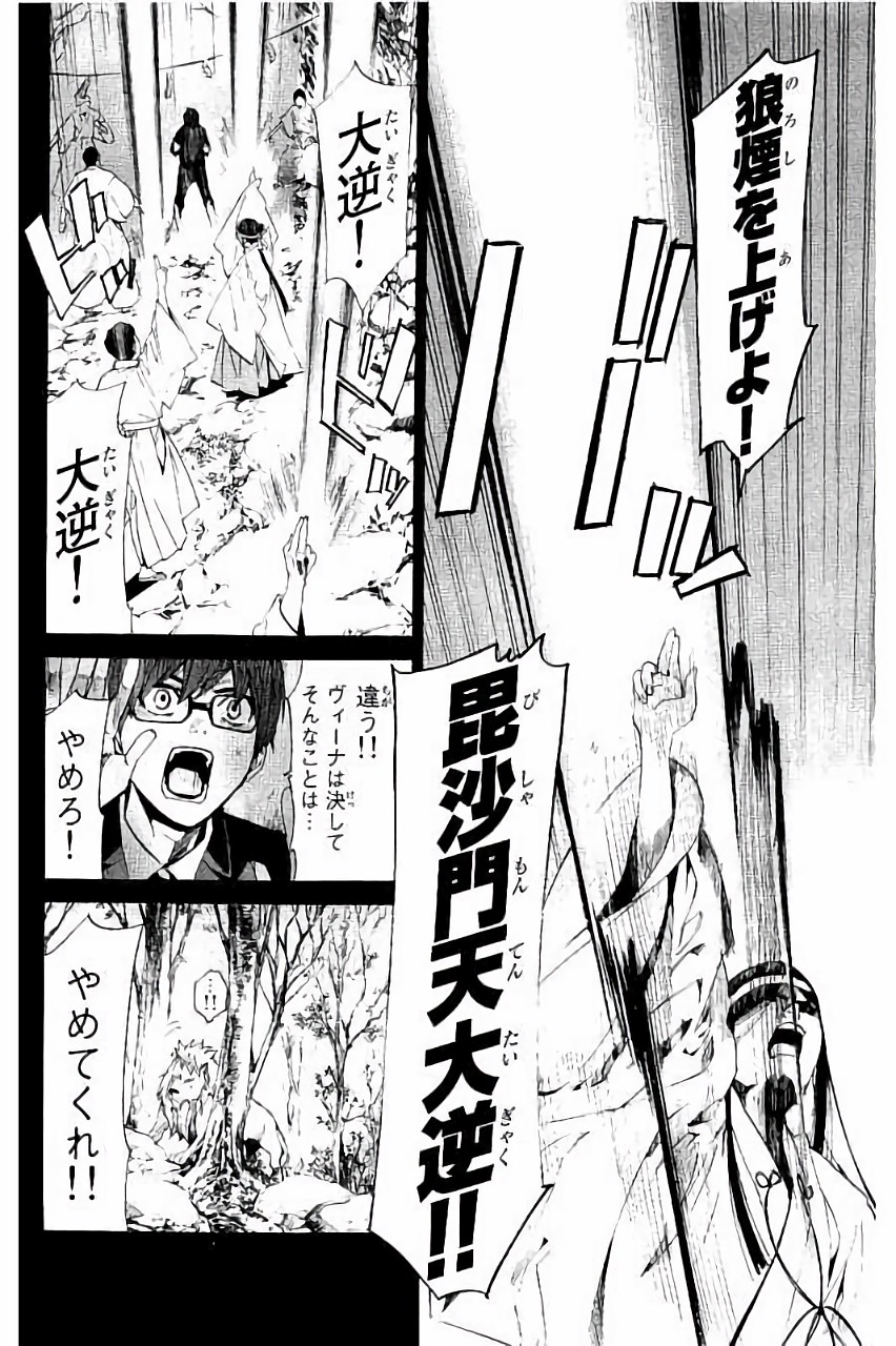 NORAGAMI - raw - Chapter 61 - https://jpdd.ccdd.to/JPDD/noragami/146680/t2zessfysd2.jpg