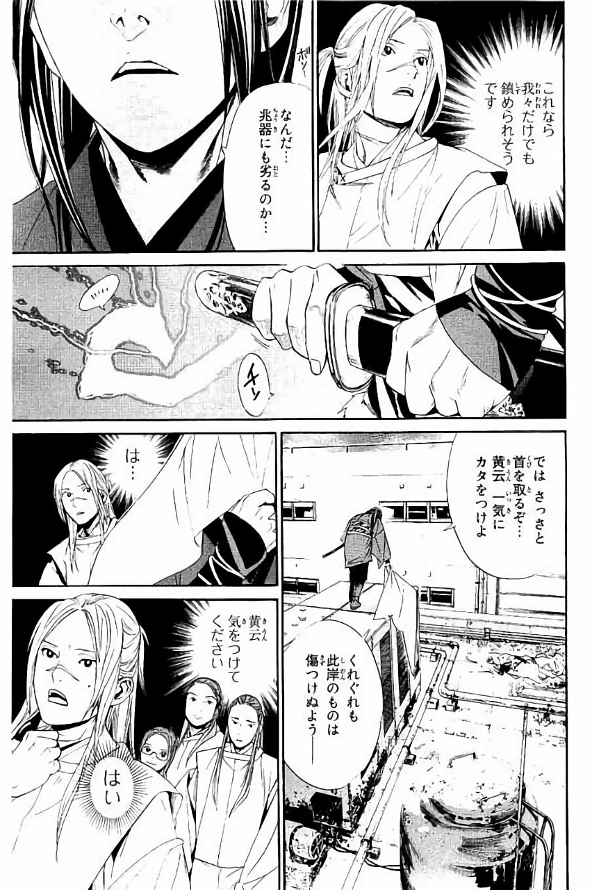 NORAGAMI - raw - Chapter 61 - https://jpdd.ccdd.to/JPDD/noragami/146680/xfltskifqba.jpg