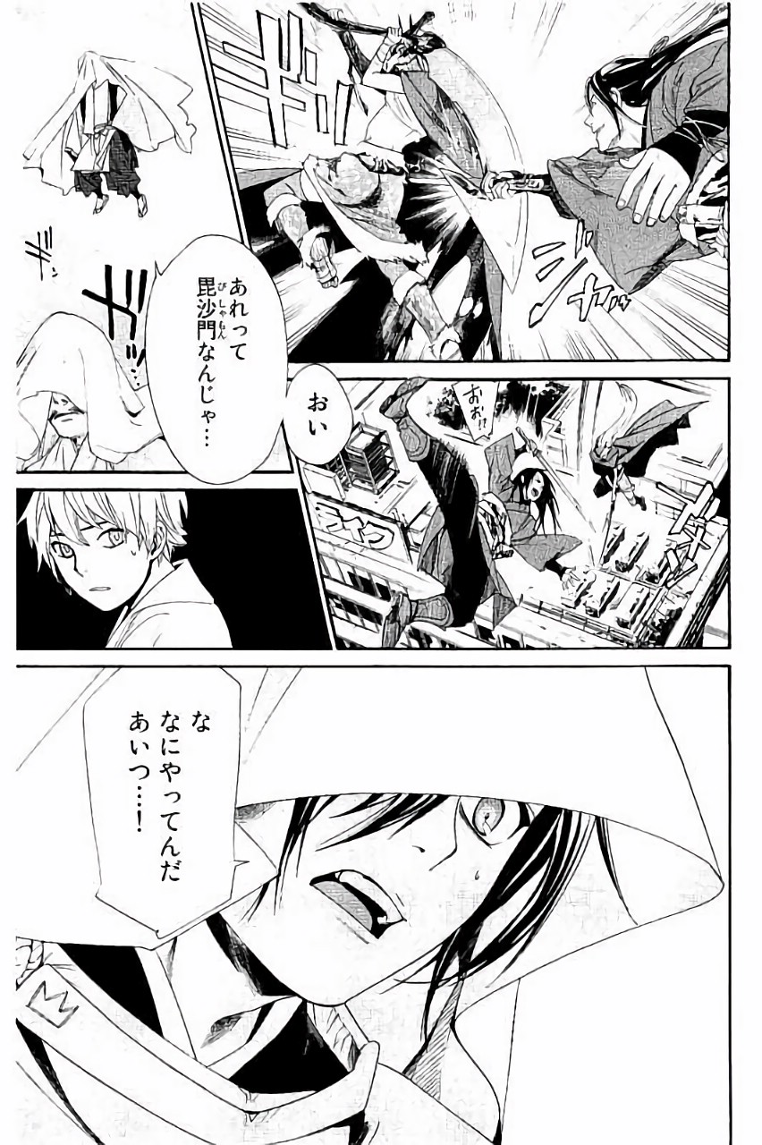 NORAGAMI - raw - Chapter 61 - https://jpdd.ccdd.to/JPDD/noragami/146680/zgqju50hb1l.jpg
