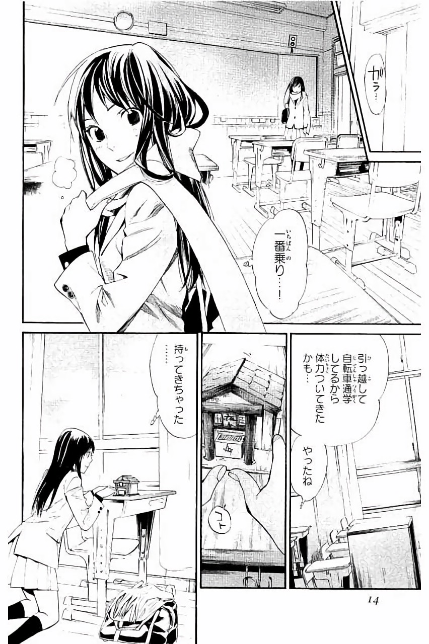 NORAGAMI - raw - Chapter 60 - https://jpdd.ccdd.to/JPDD/noragami/146681/0mtqzj0a0hw.jpg