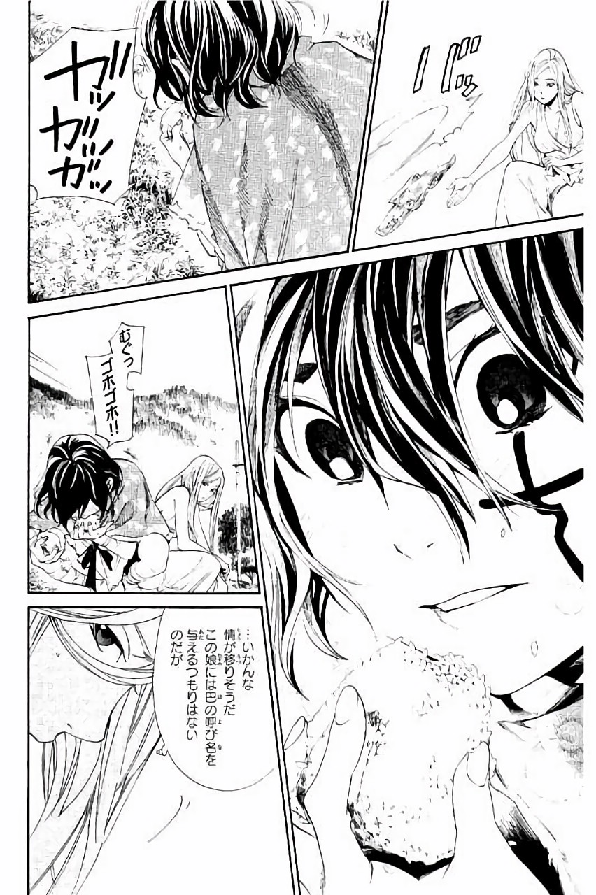 NORAGAMI - raw - Chapter 60 - https://jpdd.ccdd.to/JPDD/noragami/146681/5btvbh4maql.jpg