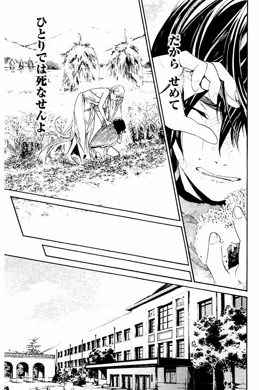 NORAGAMI - raw - Chapter 60 - https://jpdd.ccdd.to/JPDD/noragami/146681/5tpoy5u4ier.jpg
