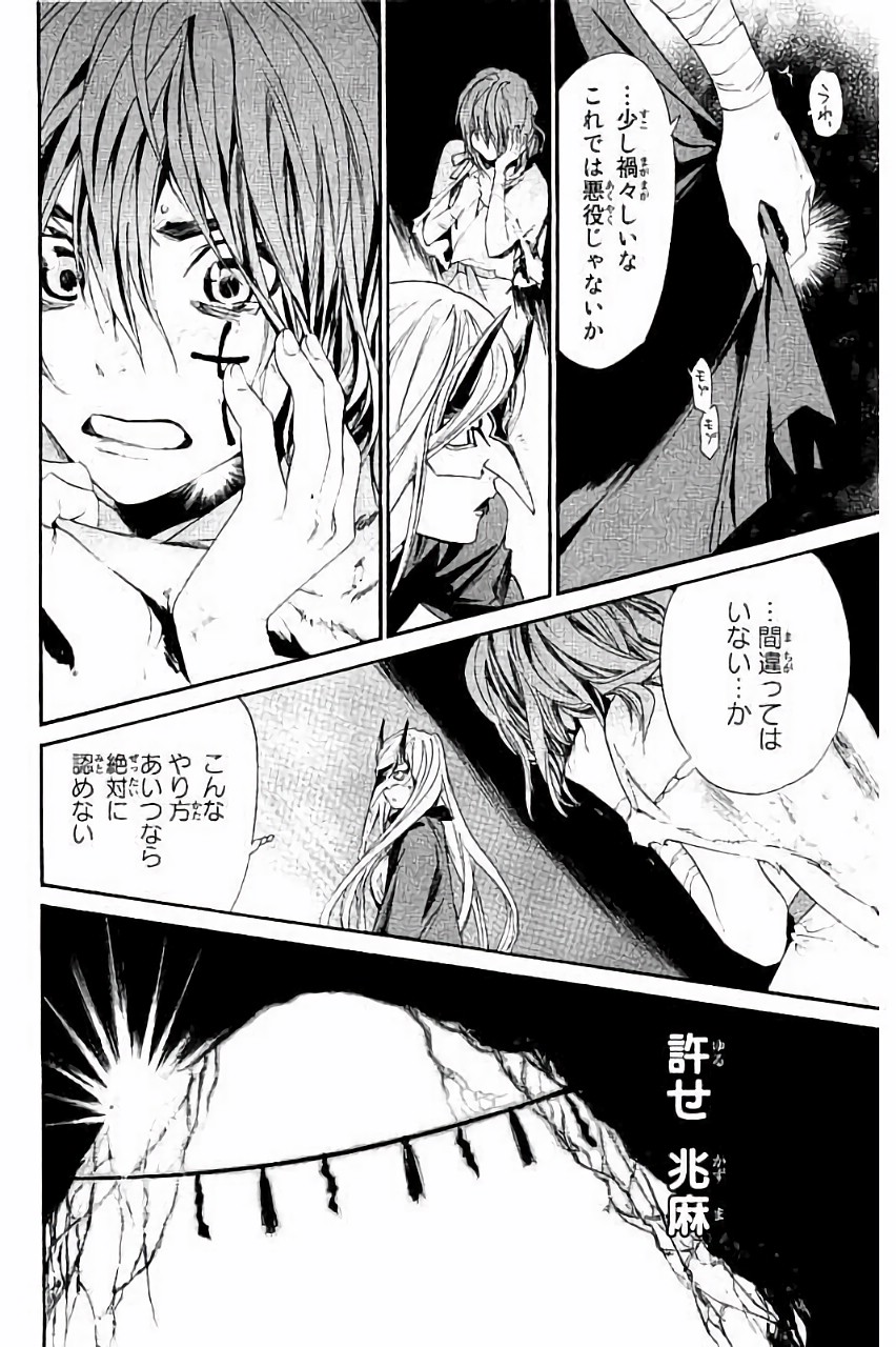 NORAGAMI - raw - Chapter 60 - https://jpdd.ccdd.to/JPDD/noragami/146681/akbdzpp2iff.jpg