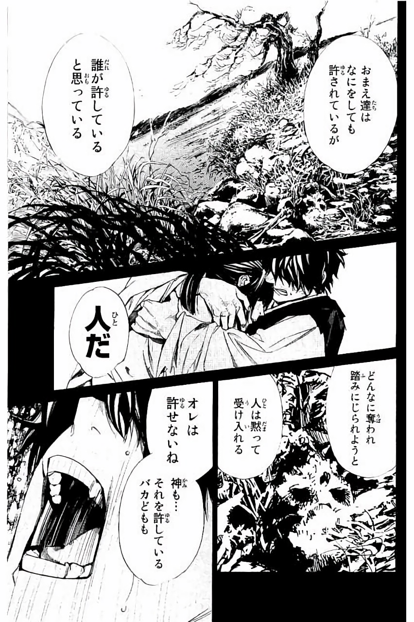 NORAGAMI - raw - Chapter 60 - https://jpdd.ccdd.to/JPDD/noragami/146681/ilfpkvjubcq.jpg