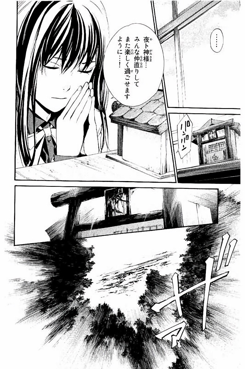 NORAGAMI - raw - Chapter 60 - https://jpdd.ccdd.to/JPDD/noragami/146681/j3mbjdrxnxh.jpg