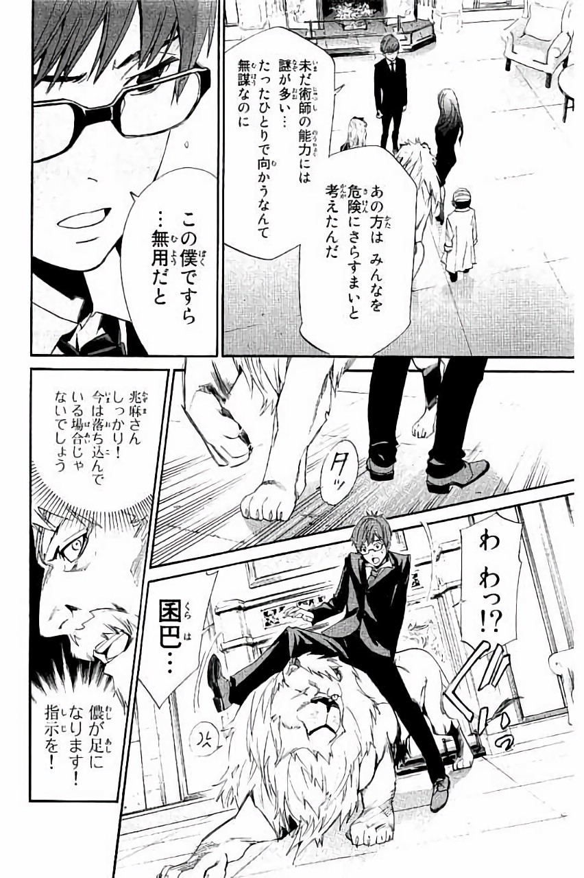 NORAGAMI - raw - Chapter 60 - https://jpdd.ccdd.to/JPDD/noragami/146681/kylta24jpg5.jpg