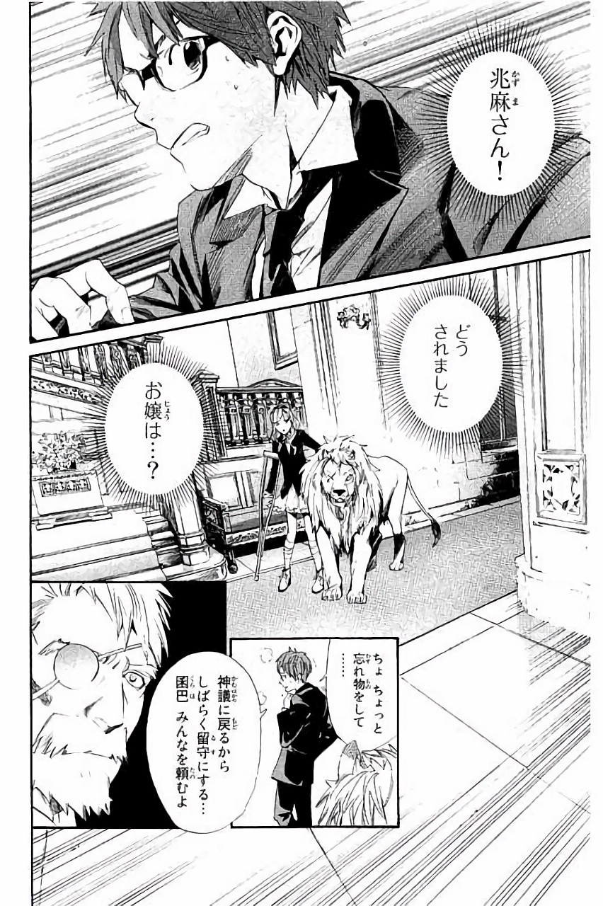 NORAGAMI - raw - Chapter 60 - https://jpdd.ccdd.to/JPDD/noragami/146681/l1atdi4gden.jpg