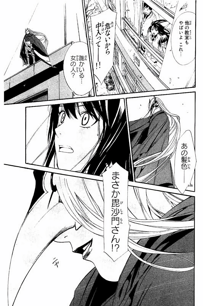 NORAGAMI - raw - Chapter 60 - https://jpdd.ccdd.to/JPDD/noragami/146681/ljvoiaxugdt.jpg