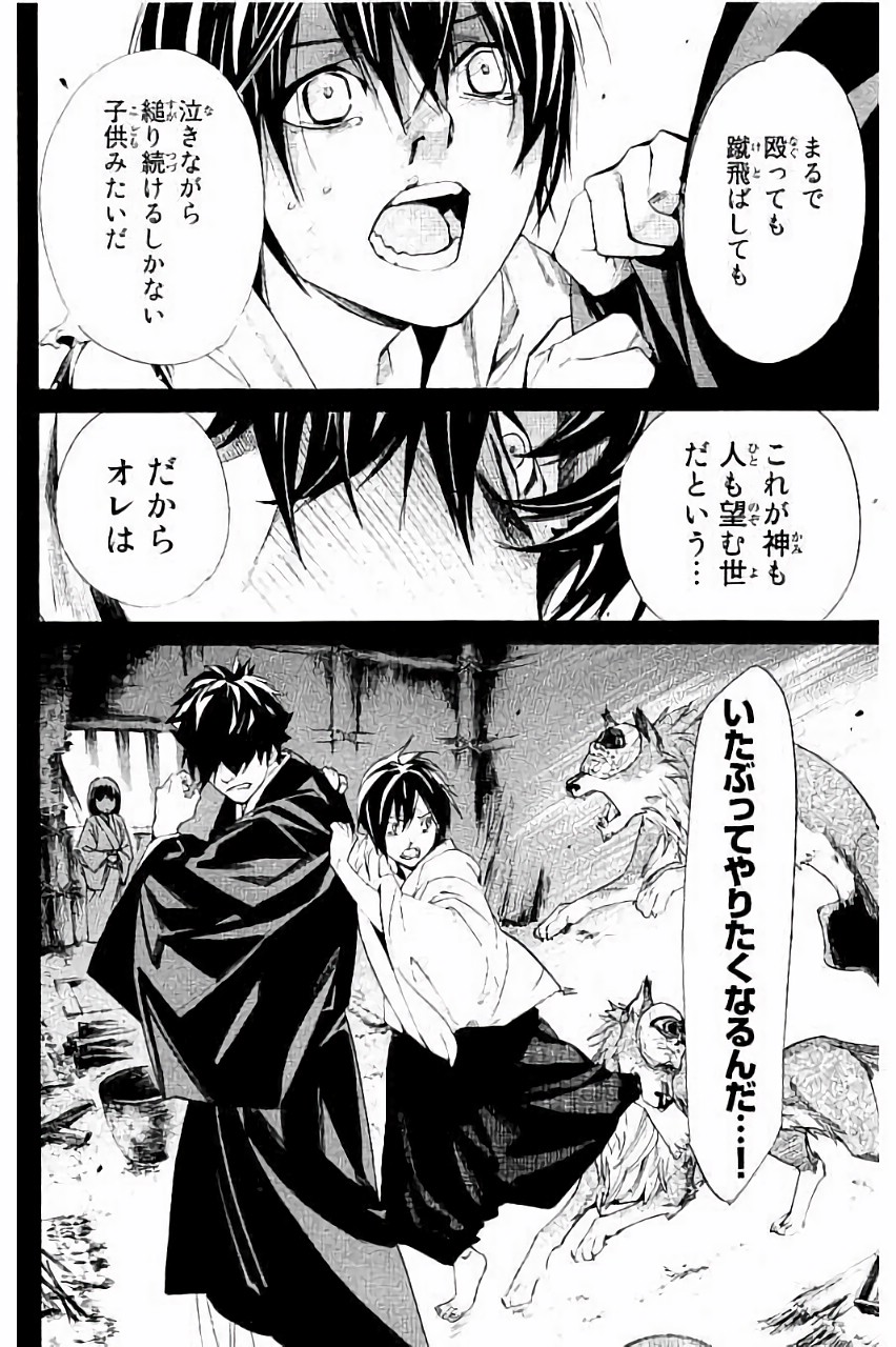 NORAGAMI - raw - Chapter 60 - https://jpdd.ccdd.to/JPDD/noragami/146681/ouvqthwrfzz.jpg