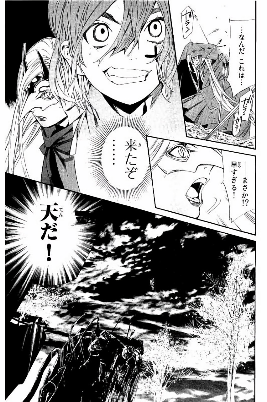 NORAGAMI - raw - Chapter 60 - https://jpdd.ccdd.to/JPDD/noragami/146681/qqzmj5rwkmu.jpg