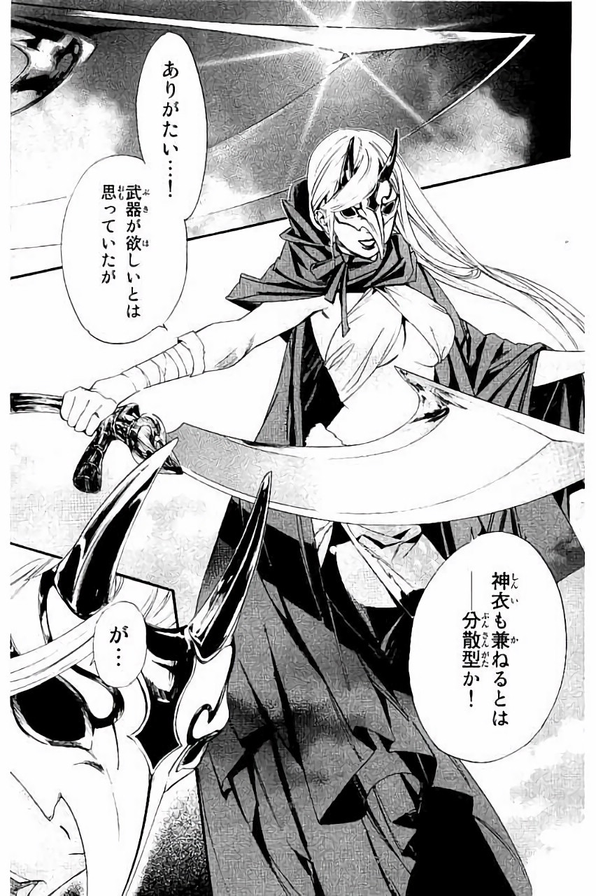 NORAGAMI - raw - Chapter 60 - https://jpdd.ccdd.to/JPDD/noragami/146681/r0lwkwftyre.jpg