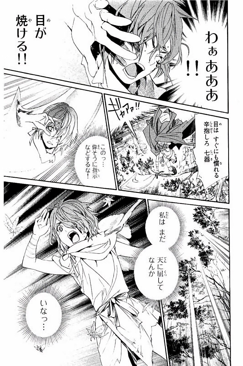 NORAGAMI - raw - Chapter 60 - https://jpdd.ccdd.to/JPDD/noragami/146681/rqibgnsnuu0.jpg