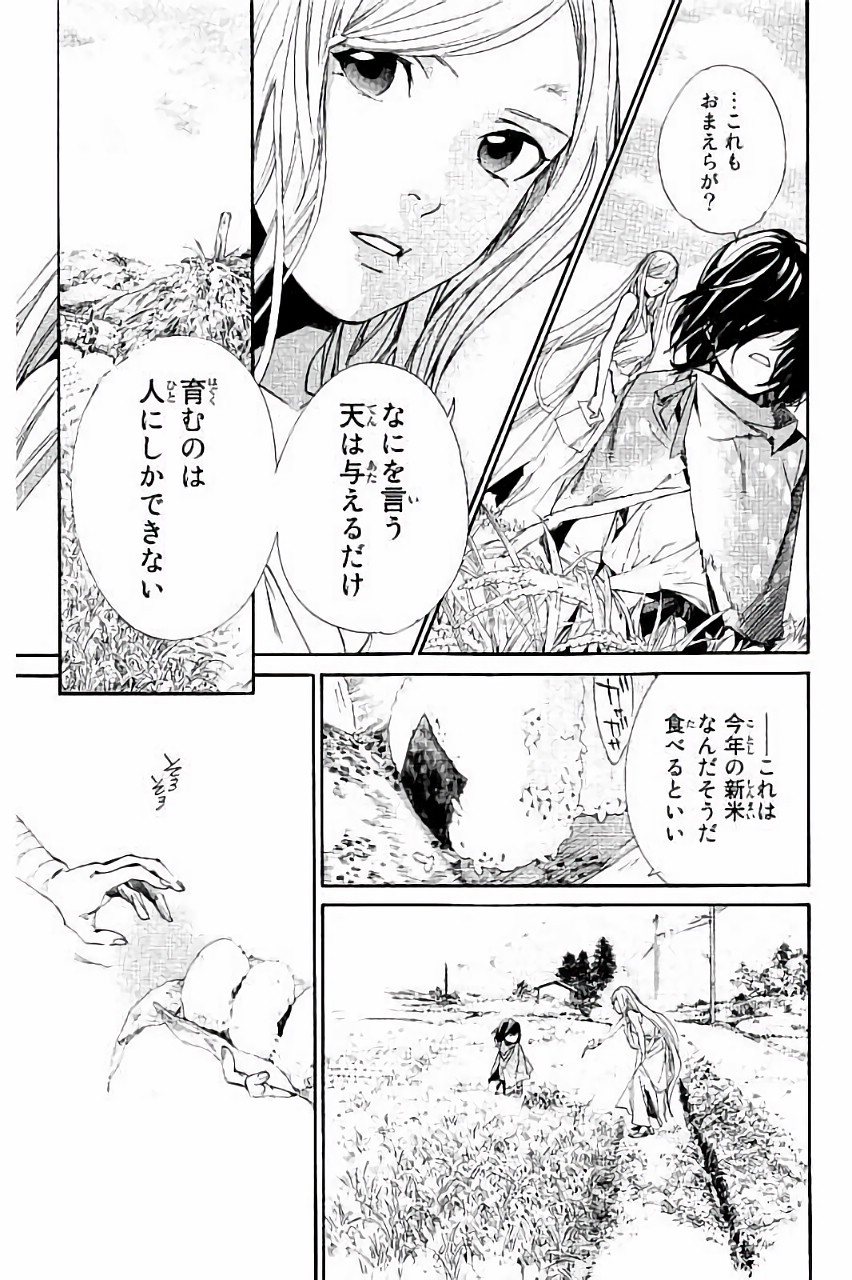 NORAGAMI - raw - Chapter 60 - https://jpdd.ccdd.to/JPDD/noragami/146681/rxzpqdtrjj3.jpg