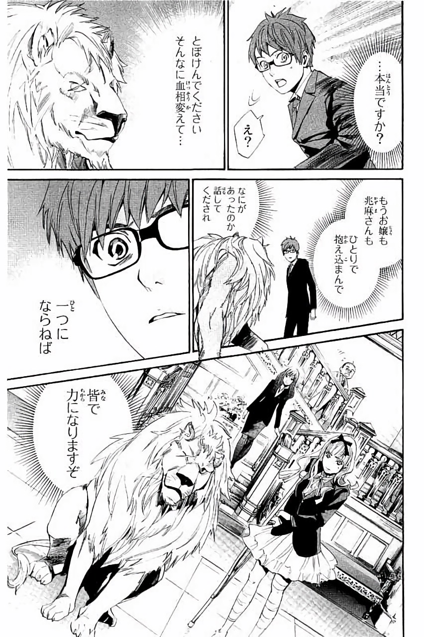 NORAGAMI - raw - Chapter 60 - https://jpdd.ccdd.to/JPDD/noragami/146681/tznnblgwmiu.jpg