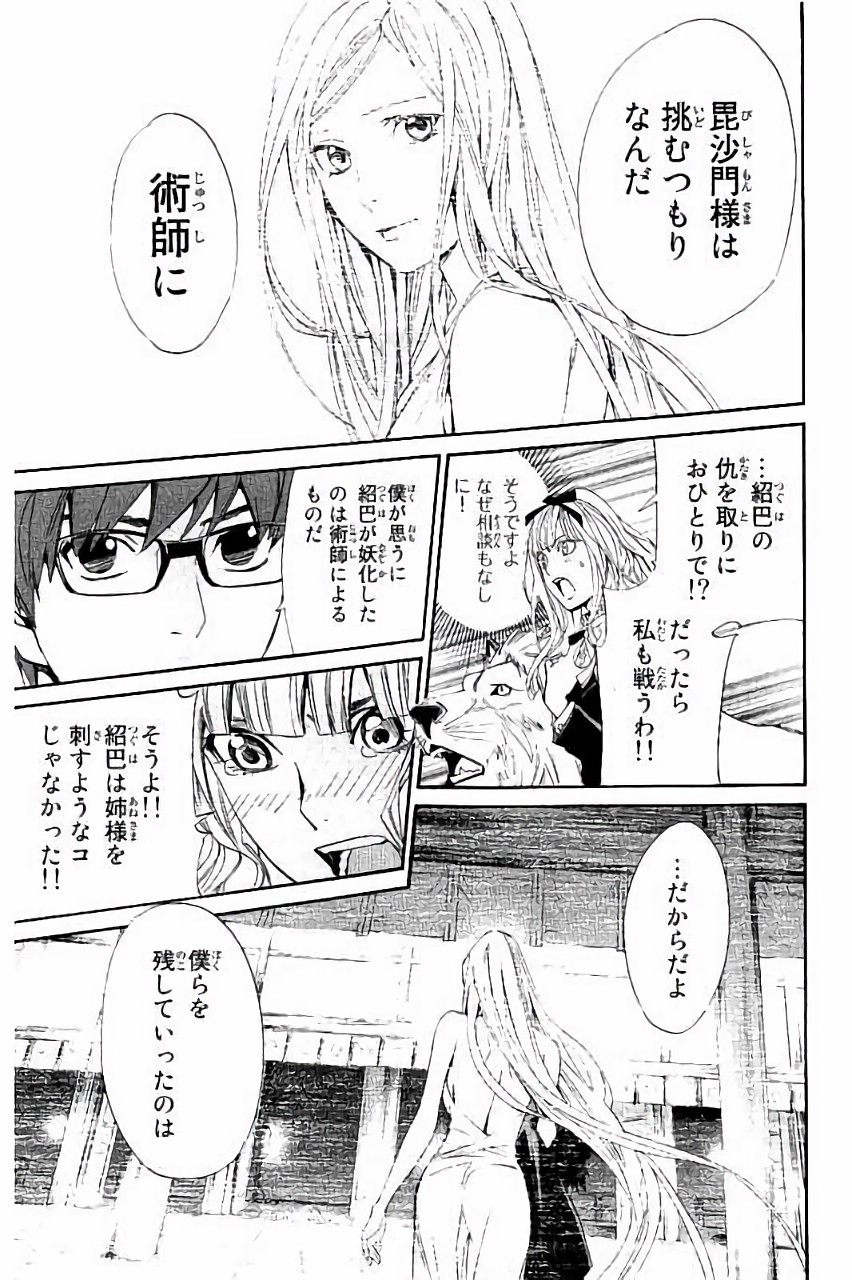 NORAGAMI - raw - Chapter 60 - https://jpdd.ccdd.to/JPDD/noragami/146681/vh5o5r5mhdk.jpg