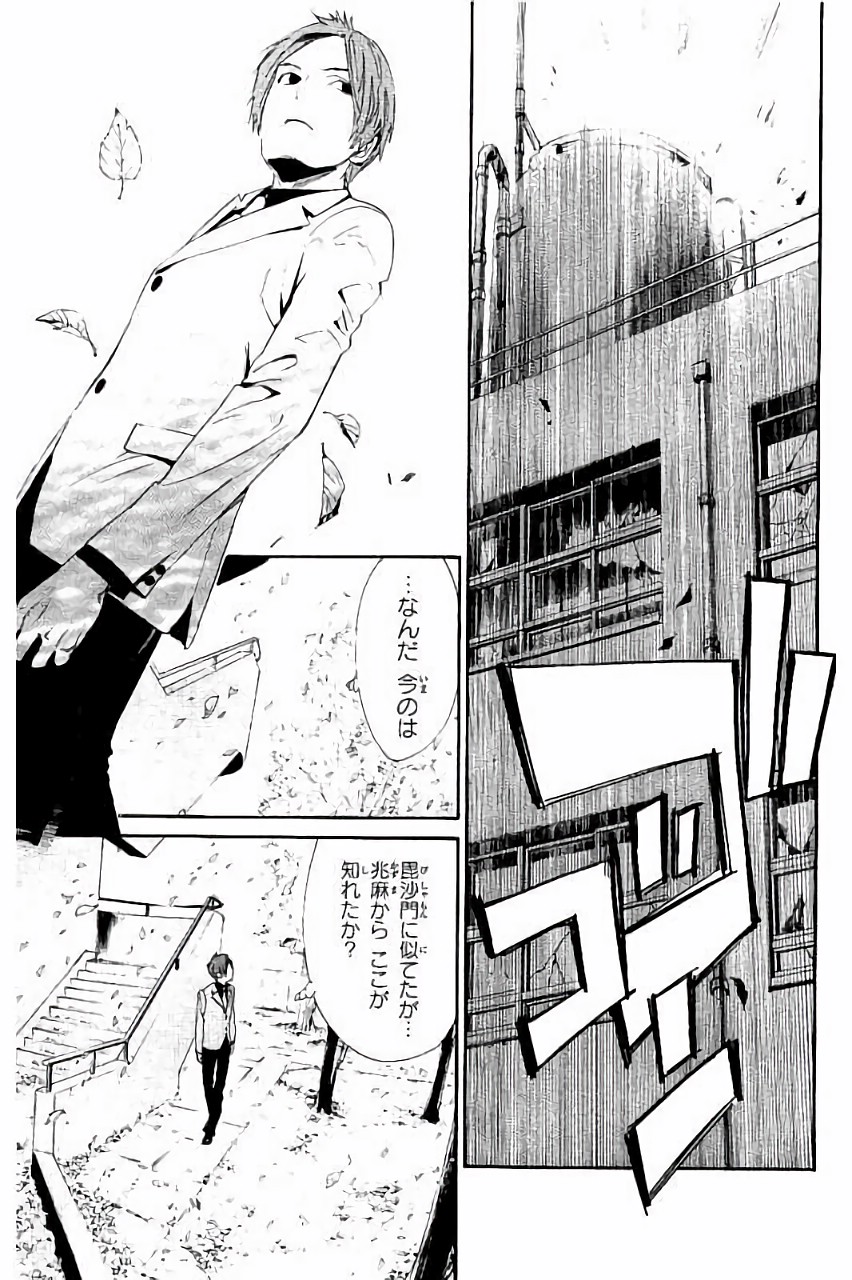 NORAGAMI - raw - Chapter 60 - https://jpdd.ccdd.to/JPDD/noragami/146681/wuckjvnft4k.jpg