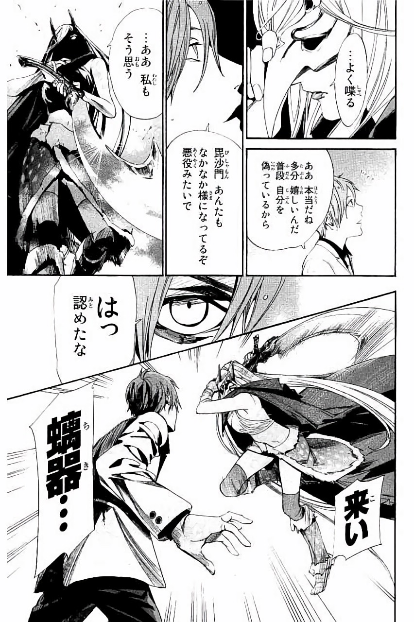 NORAGAMI - raw - Chapter 60 - https://jpdd.ccdd.to/JPDD/noragami/146681/xt3pvsu5x2s.jpg