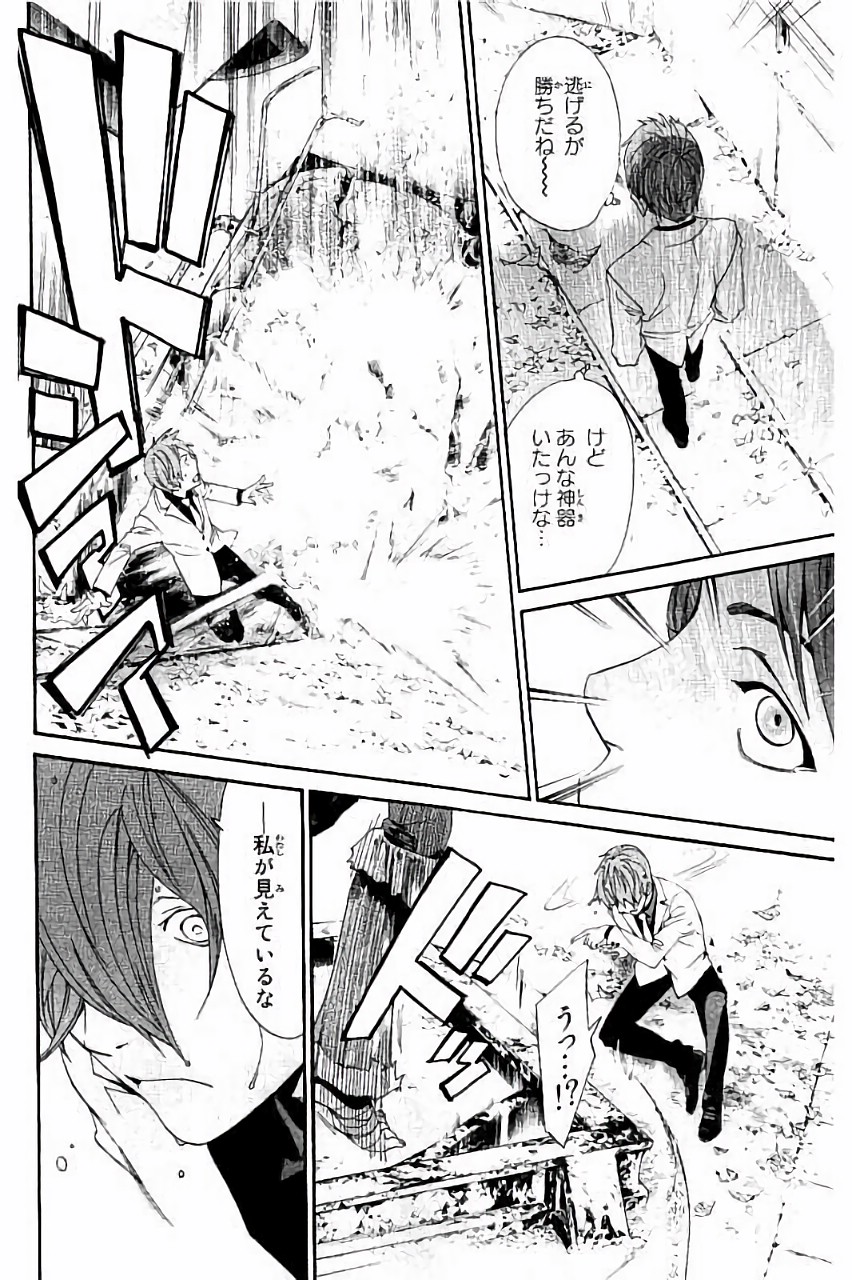 NORAGAMI - raw - Chapter 60 - https://jpdd.ccdd.to/JPDD/noragami/146681/yjfpvuf3qio.jpg
