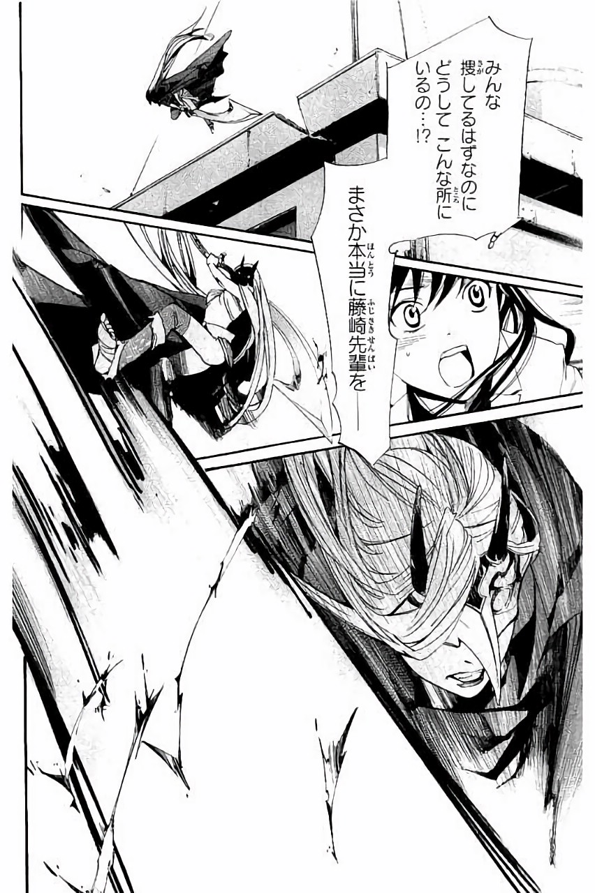 NORAGAMI - raw - Chapter 60 - https://jpdd.ccdd.to/JPDD/noragami/146681/ykq5zze5csg.jpg