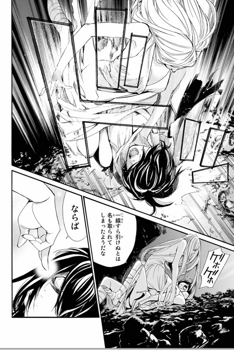 NORAGAMI - raw - Chapter 59 - https://jpdd.ccdd.to/JPDD/noragami/146682/byemqgunycz.jpg