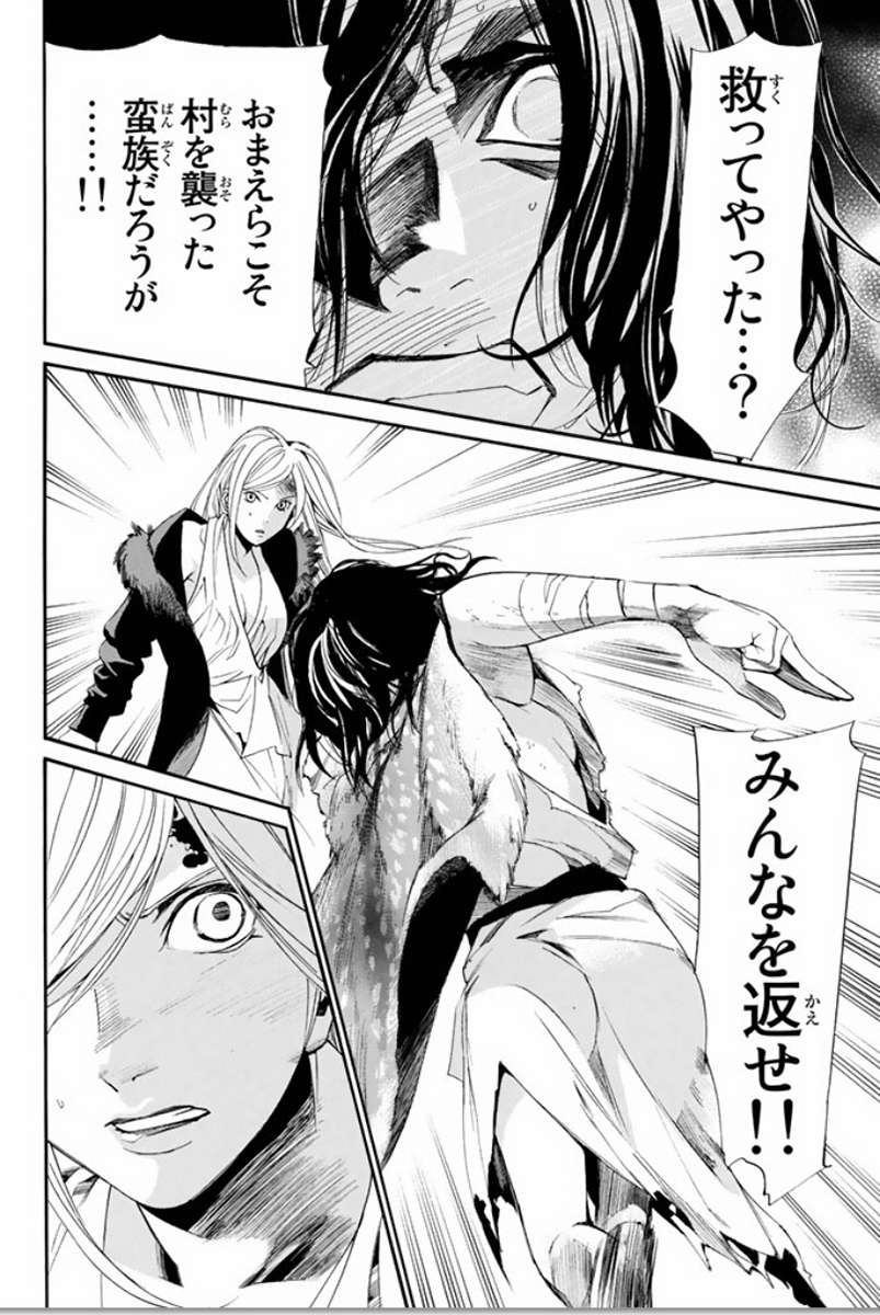 NORAGAMI - raw - Chapter 59 - https://jpdd.ccdd.to/JPDD/noragami/146682/euh0n0y5eoi.jpg