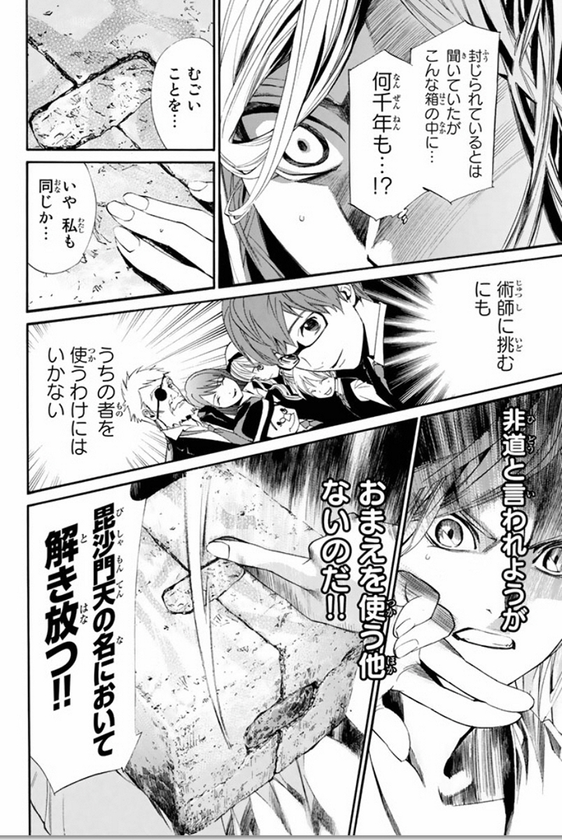 NORAGAMI - raw - Chapter 59 - https://jpdd.ccdd.to/JPDD/noragami/146682/idxk5qrm2ox.jpg