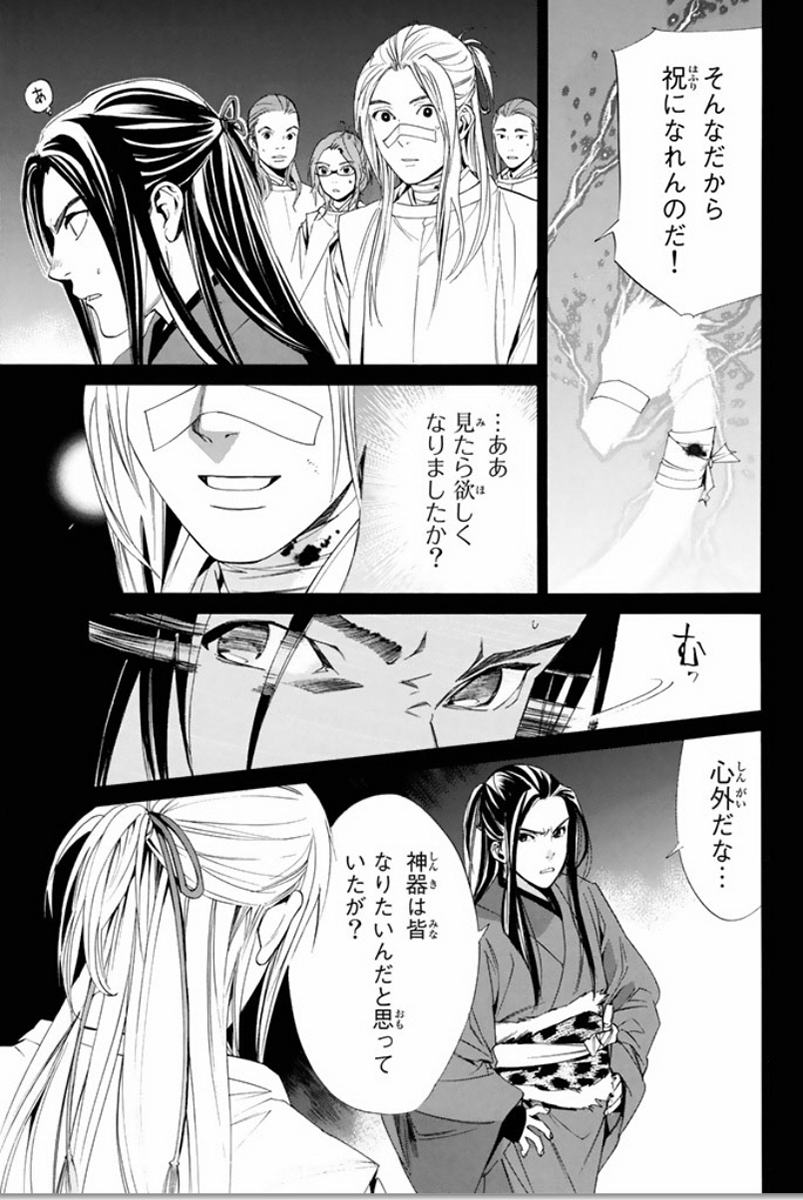 NORAGAMI - raw - Chapter 59 - https://jpdd.ccdd.to/JPDD/noragami/146682/rkkgyx5weaf.jpg