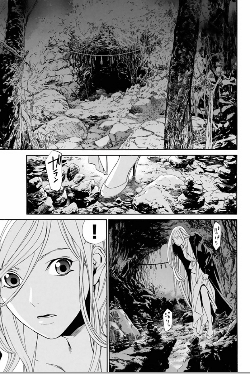 NORAGAMI - raw - Chapter 59 - https://jpdd.ccdd.to/JPDD/noragami/146682/sa2mzuiyd4f.jpg