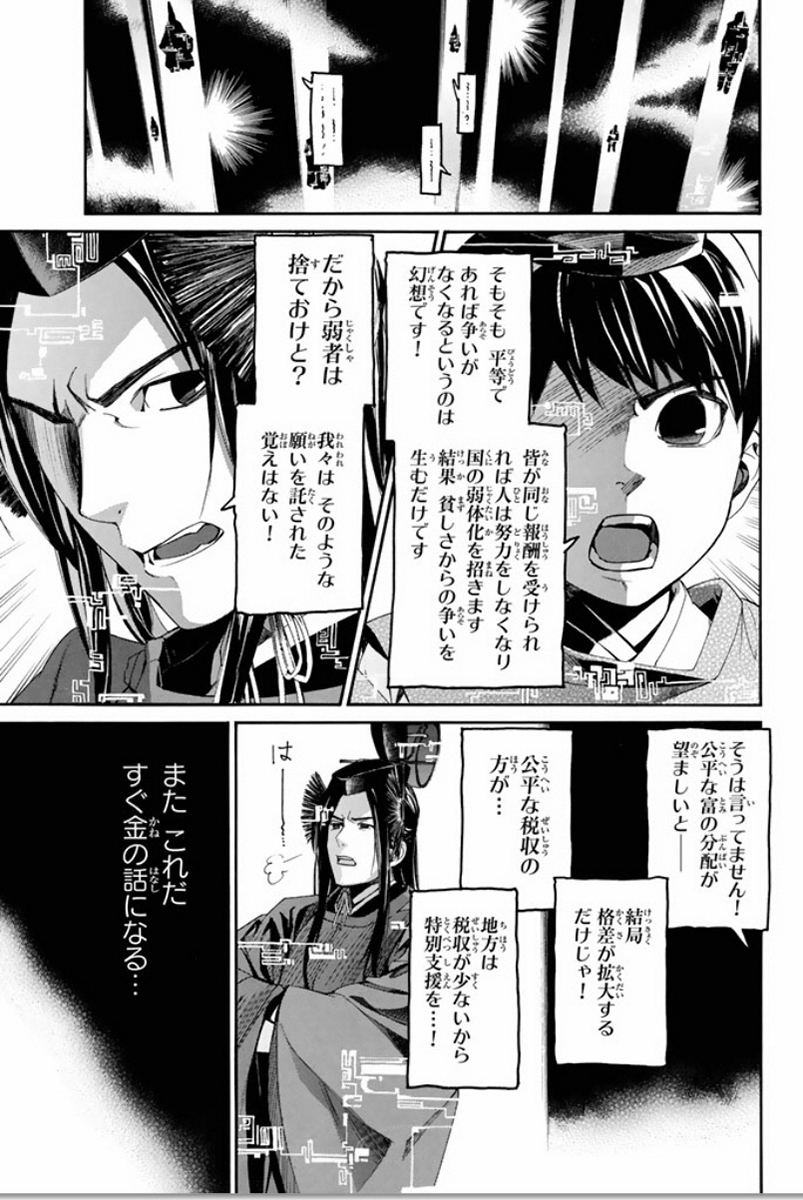 NORAGAMI - raw - Chapter 59 - https://jpdd.ccdd.to/JPDD/noragami/146682/vw5objvggfa.jpg
