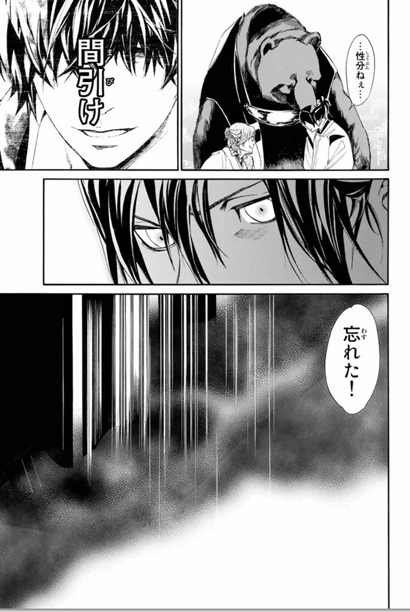 NORAGAMI - raw - Chapter 59 - https://jpdd.ccdd.to/JPDD/noragami/146682/wpjwqidw4c0.jpg