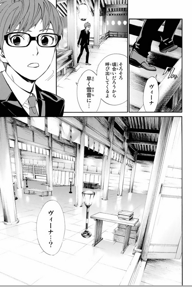NORAGAMI - raw - Chapter 58 - https://jpdd.ccdd.to/JPDD/noragami/146684/5sqmakssl5w.jpg