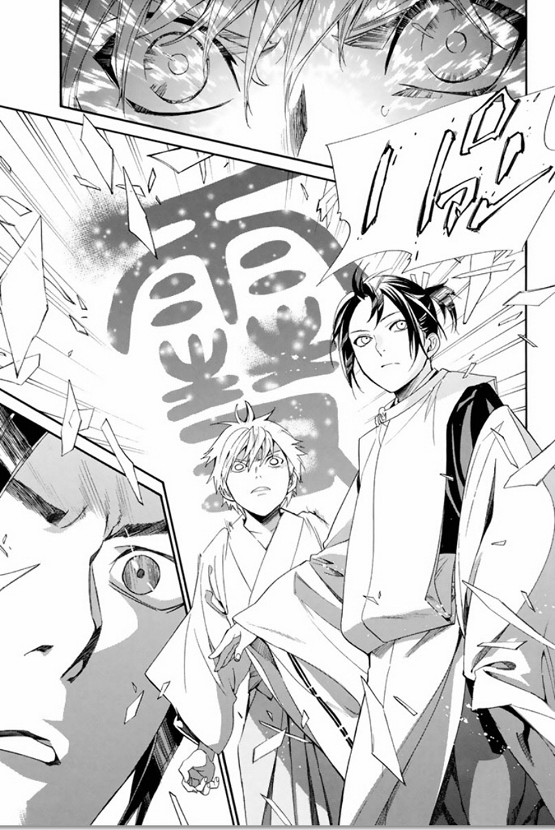NORAGAMI - raw - Chapter 58 - https://jpdd.ccdd.to/JPDD/noragami/146684/qop3goujwts.jpg