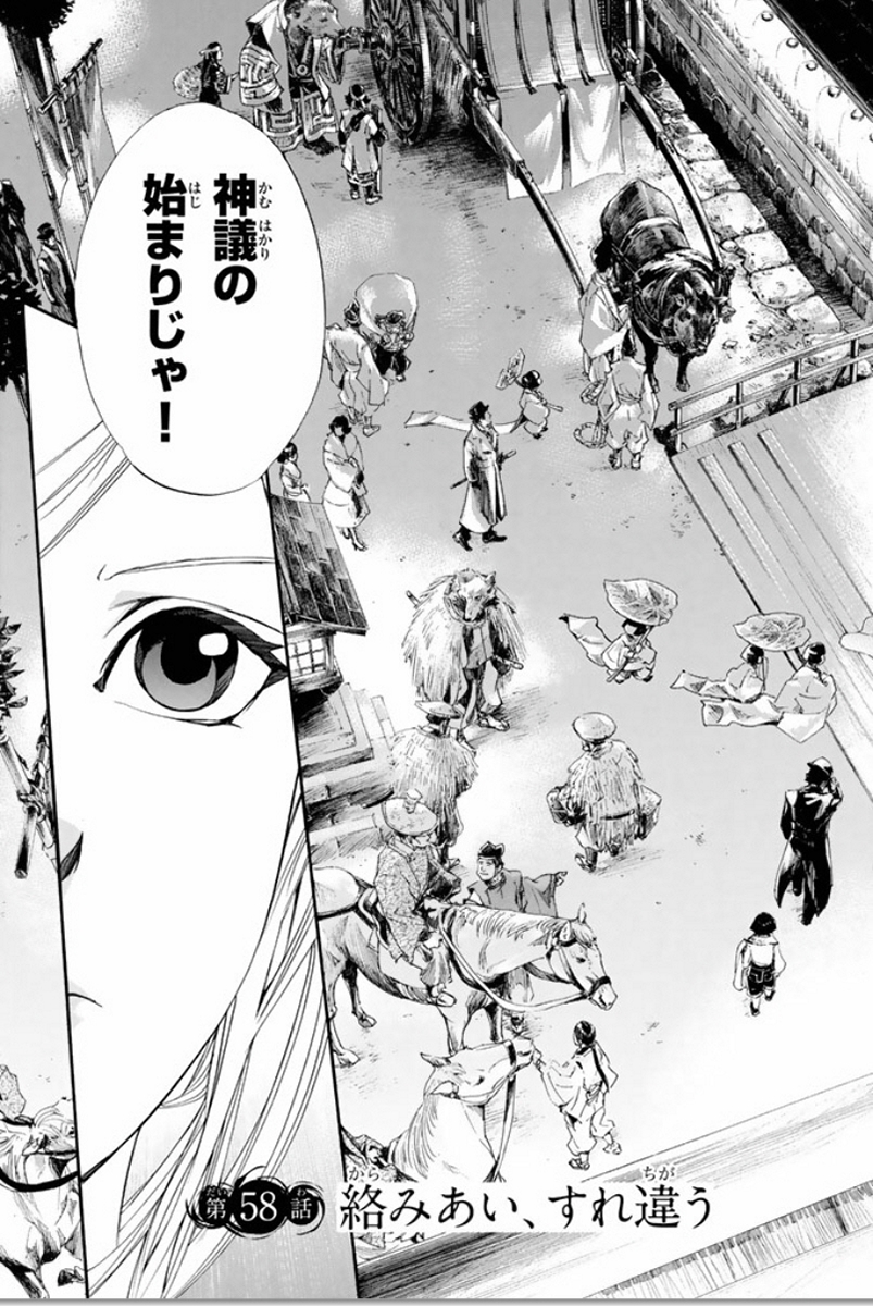 NORAGAMI - raw - Chapter 58 - https://jpdd.ccdd.to/JPDD/noragami/146684/tw502hyuevn.jpg