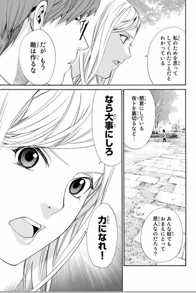 NORAGAMI - raw - Chapter 57 - https://jpdd.ccdd.to/JPDD/noragami/146685/4kfgxksyxoc.jpg