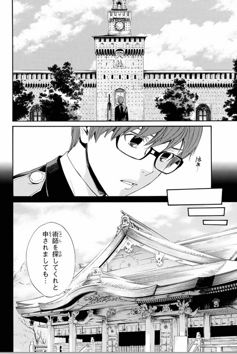 NORAGAMI - raw - Chapter 57 - https://jpdd.ccdd.to/JPDD/noragami/146685/5fiits2pfng.jpg