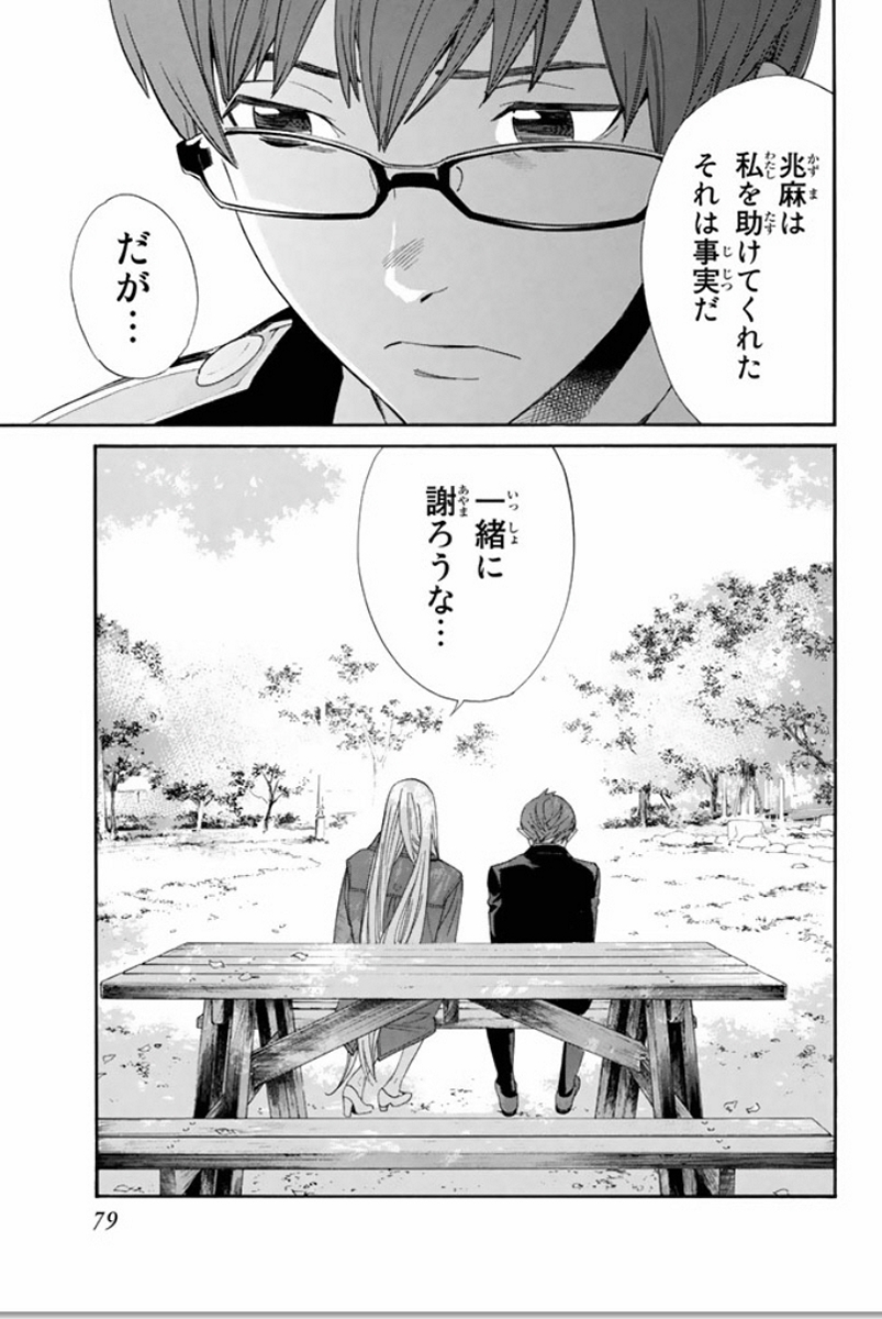 NORAGAMI - raw - Chapter 57 - https://jpdd.ccdd.to/JPDD/noragami/146685/ijj25h1dk5b.jpg