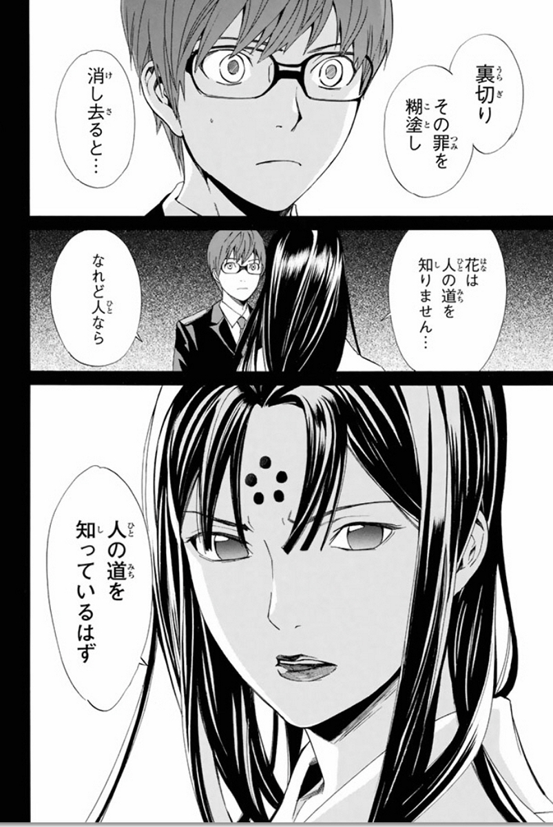 NORAGAMI - raw - Chapter 57 - https://jpdd.ccdd.to/JPDD/noragami/146685/ndxgjkrluy2.jpg