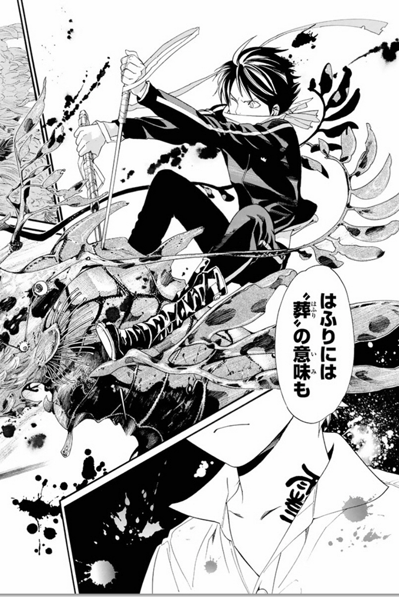 NORAGAMI - raw - Chapter 57 - https://jpdd.ccdd.to/JPDD/noragami/146685/y1t54xn4rz5.jpg
