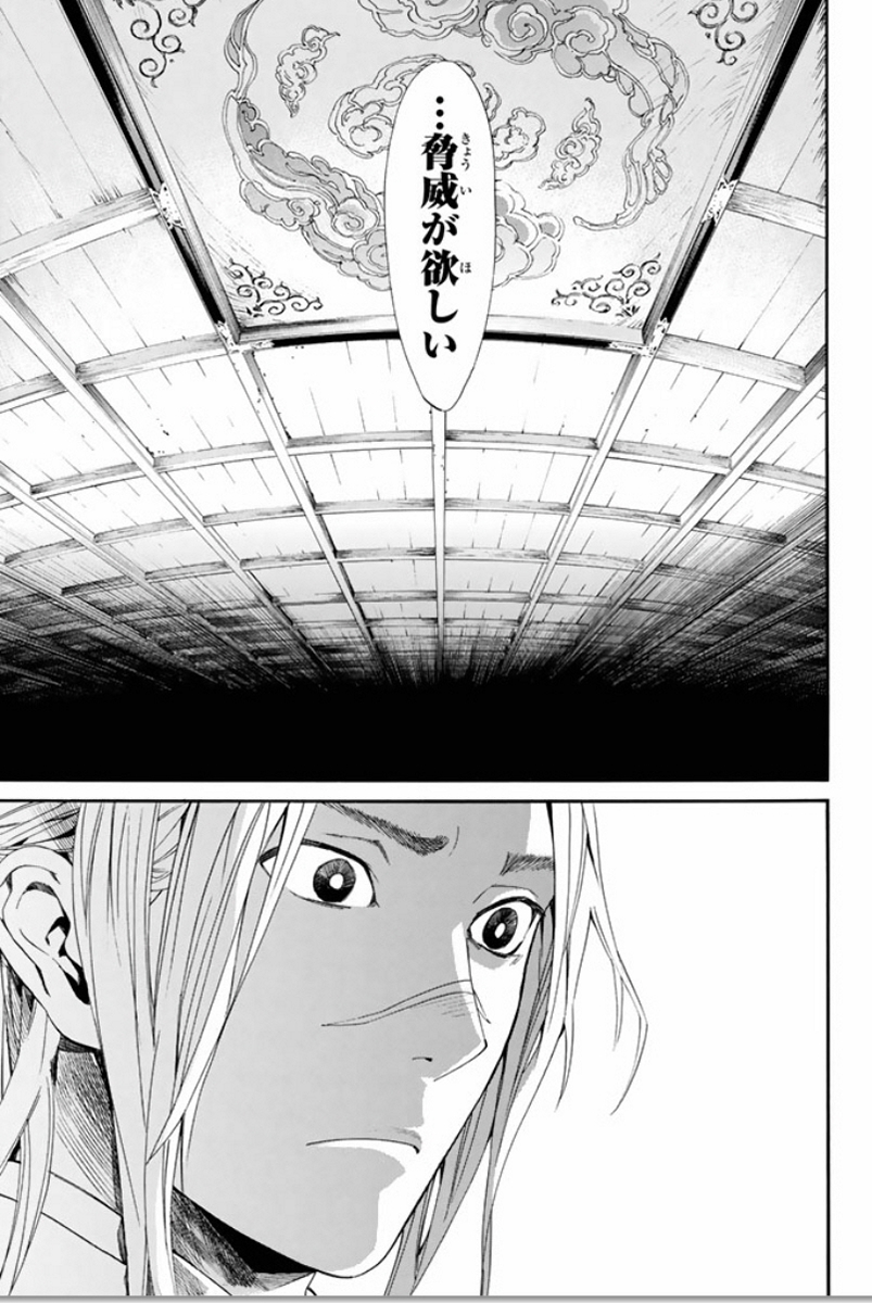 NORAGAMI - raw - Chapter 57 - https://jpdd.ccdd.to/JPDD/noragami/146685/yuhr53qbpiz.jpg