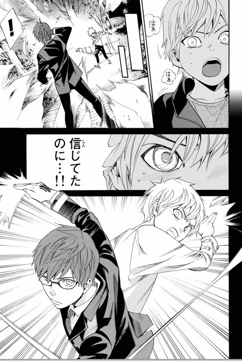 NORAGAMI - raw - Chapter 56 - https://jpdd.ccdd.to/JPDD/noragami/146686/bglvrnz1dp4.jpg