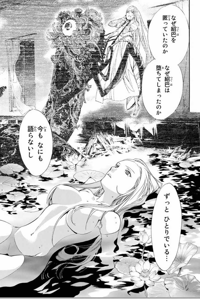 NORAGAMI - raw - Chapter 56 - https://jpdd.ccdd.to/JPDD/noragami/146686/ez1fa0mkkjn.jpg