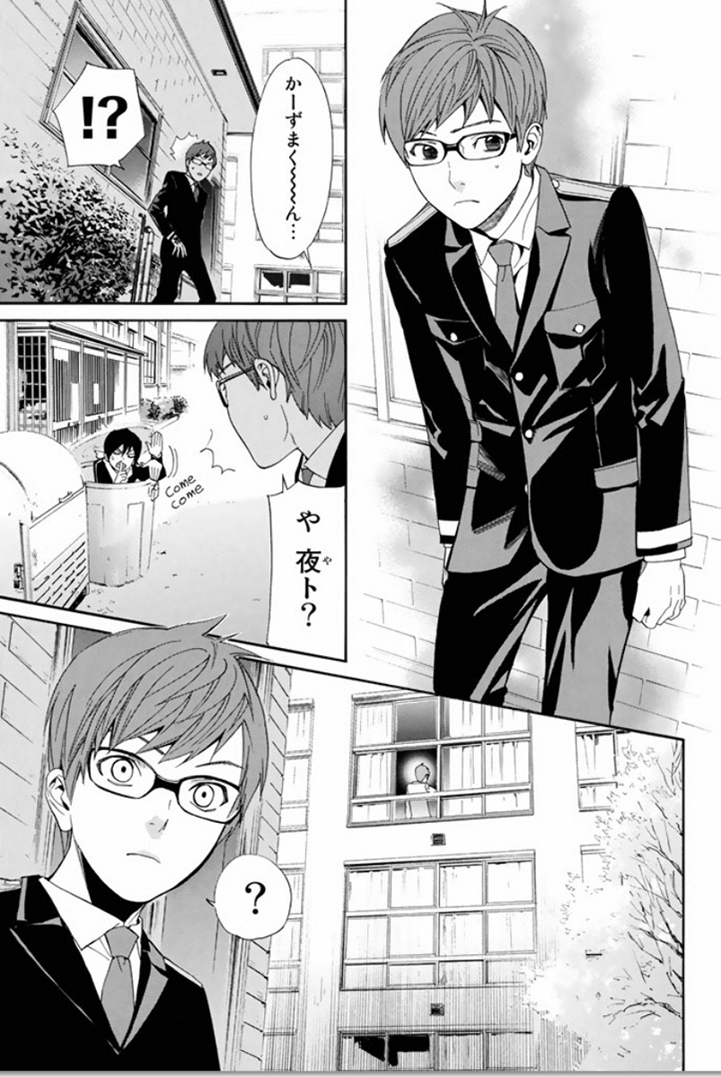 NORAGAMI - raw - Chapter 56 - https://jpdd.ccdd.to/JPDD/noragami/146686/pdernggexwr.jpg