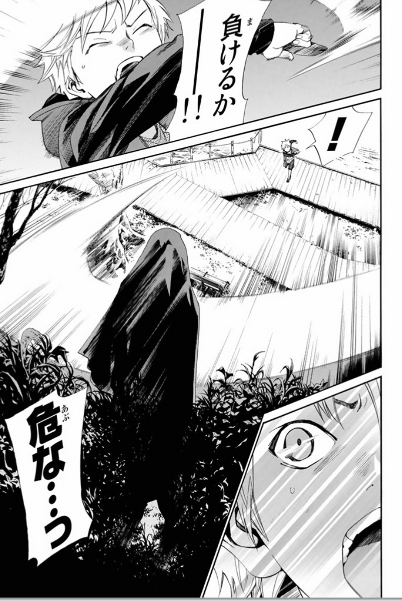 NORAGAMI - raw - Chapter 56 - https://jpdd.ccdd.to/JPDD/noragami/146686/tld2gyaer42.jpg