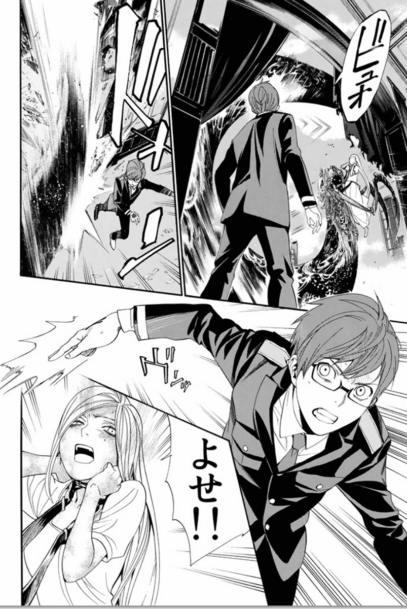 NORAGAMI - raw - Chapter 55 - https://jpdd.ccdd.to/JPDD/noragami/146687/aiiyvjlrgix.jpg