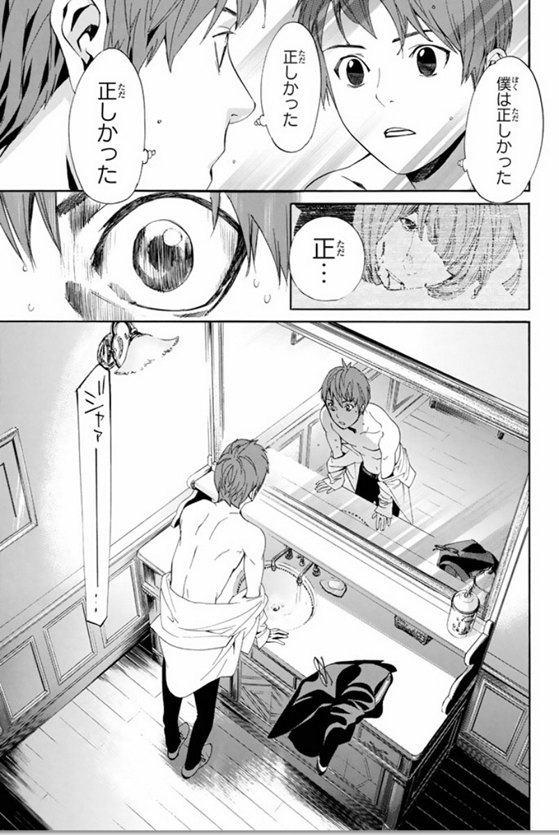 NORAGAMI - raw - Chapter 55 - https://jpdd.ccdd.to/JPDD/noragami/146687/ayydyrr2iq5.jpg