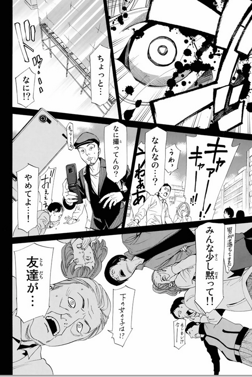 NORAGAMI - raw - Chapter 55 - https://jpdd.ccdd.to/JPDD/noragami/146687/dp3xvwgg214.jpg